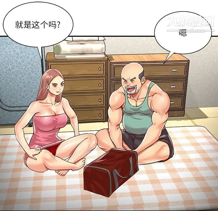 与两姊妹的同居生活第49话