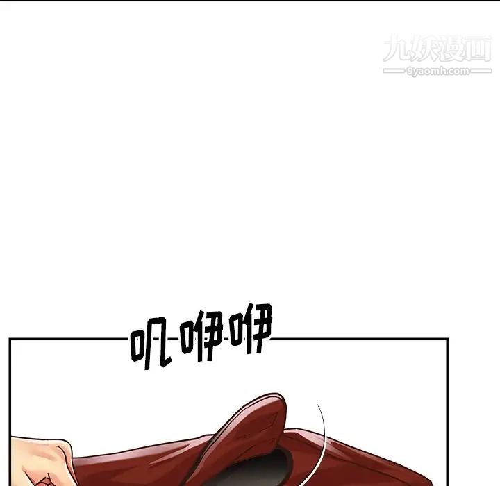 與兩姊妹的同居生活第49話