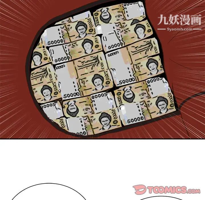 與兩姊妹的同居生活第49話