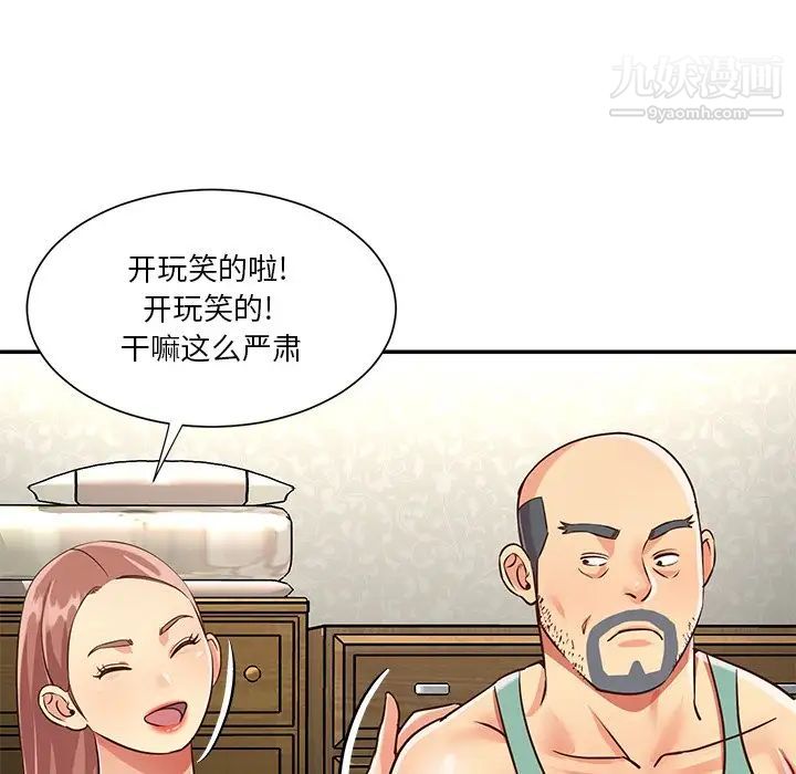 与两姊妹的同居生活第49话