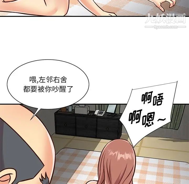 与两姊妹的同居生活第49话