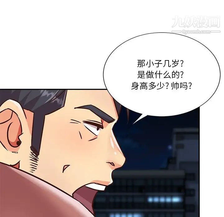 与两姊妹的同居生活第49话