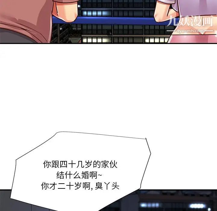 与两姊妹的同居生活第49话