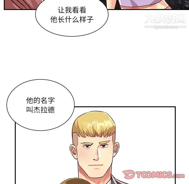 与两姊妹的同居生活第49话