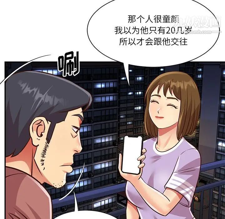 与两姊妹的同居生活第49话