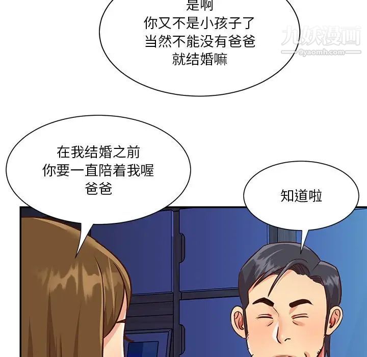 与两姊妹的同居生活第49话