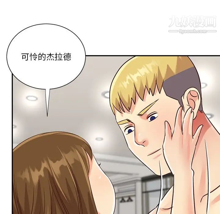 与两姊妹的同居生活最终话