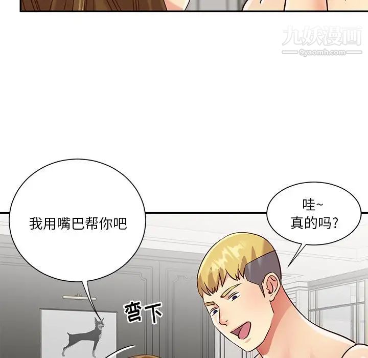 与两姊妹的同居生活最终话