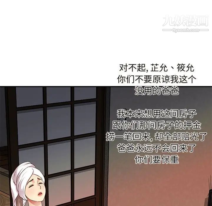 与两姊妹的同居生活最终话
