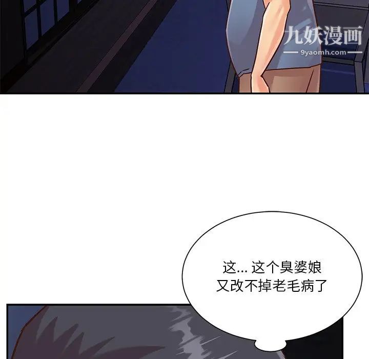 与两姊妹的同居生活最终话