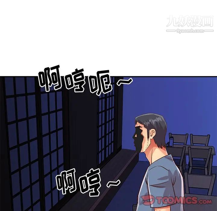 與兩姊妹的同居生活最終話