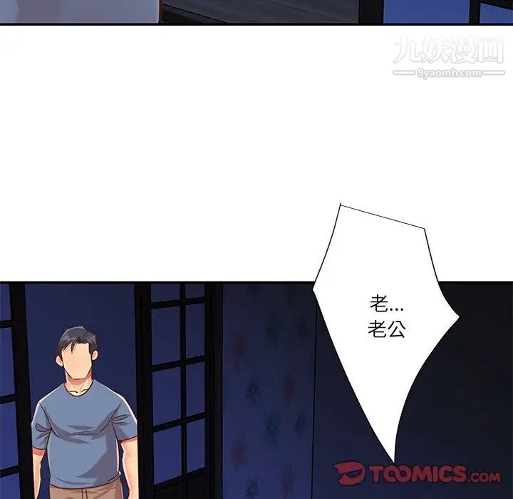 與兩姊妹的同居生活最終話