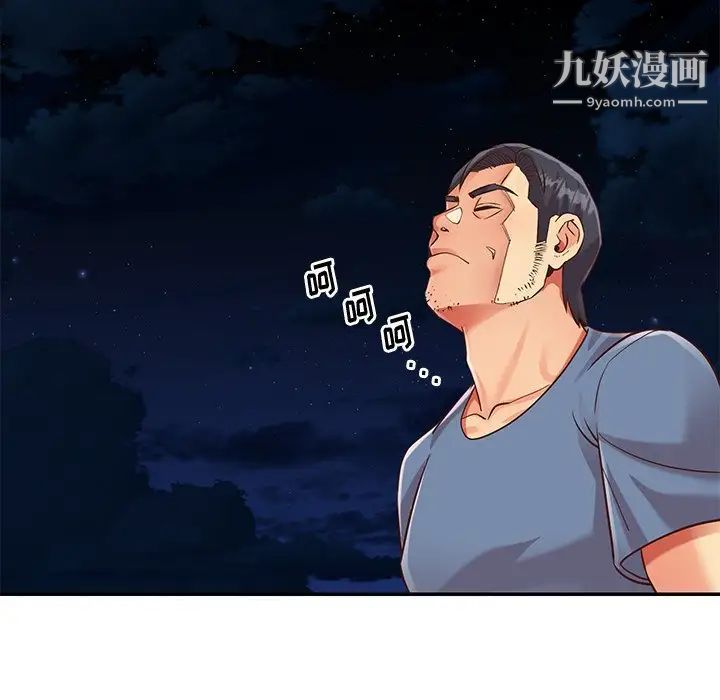 與兩姊妹的同居生活最終話