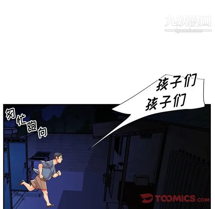 与两姊妹的同居生活最终话