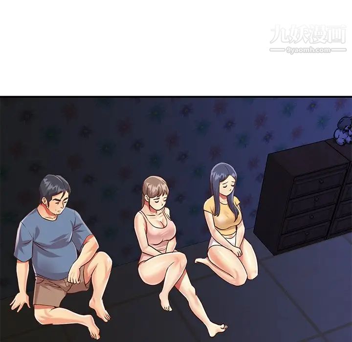 與兩姊妹的同居生活最終話