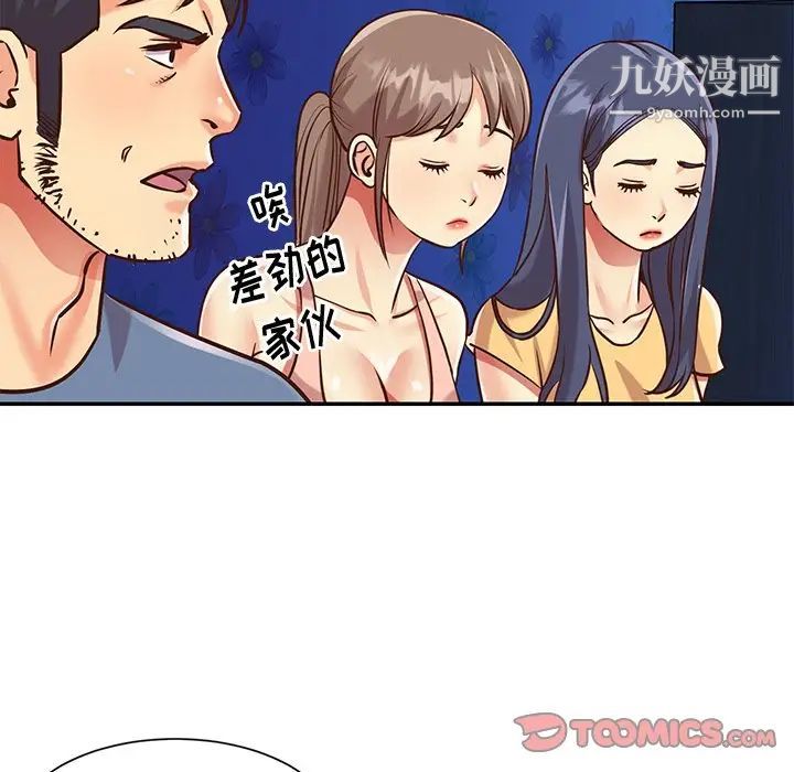 与两姊妹的同居生活最终话