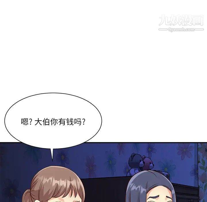 与两姊妹的同居生活最终话