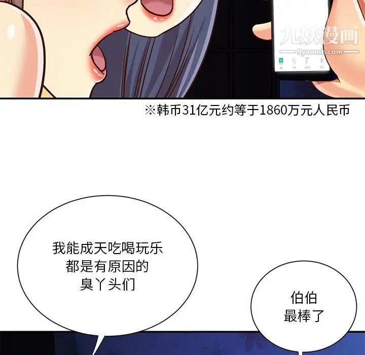 与两姊妹的同居生活最终话