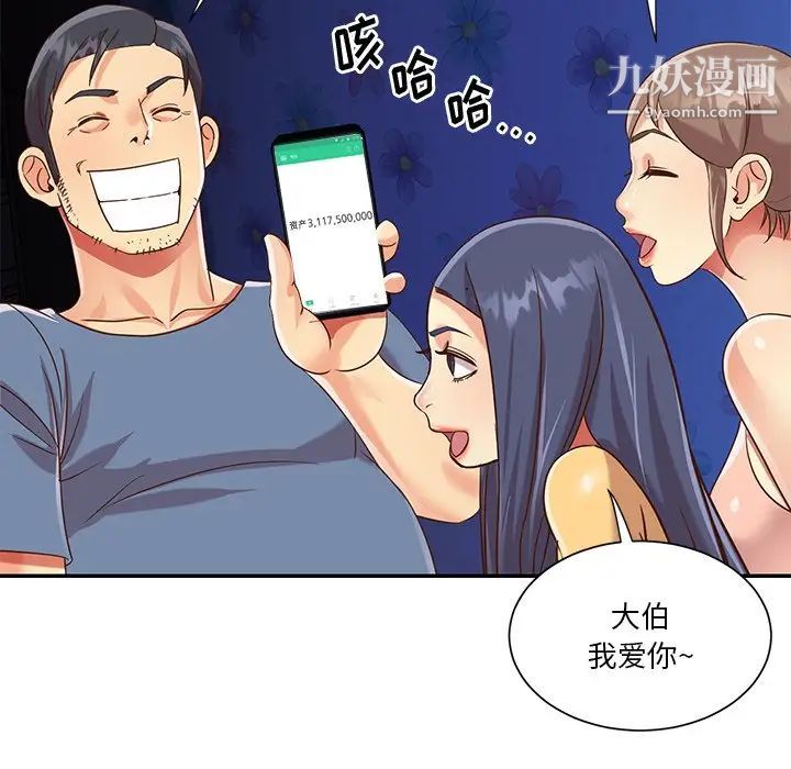 与两姊妹的同居生活最终话