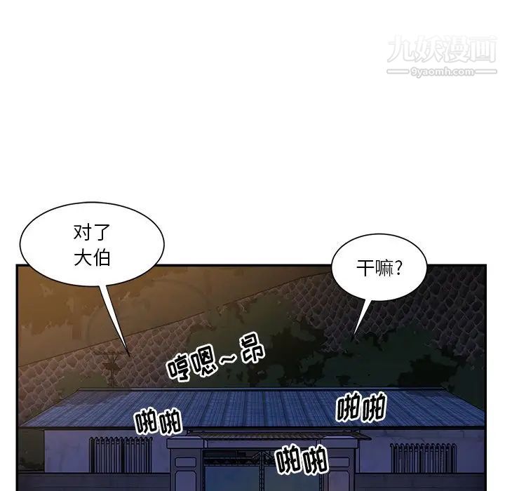 与两姊妹的同居生活最终话