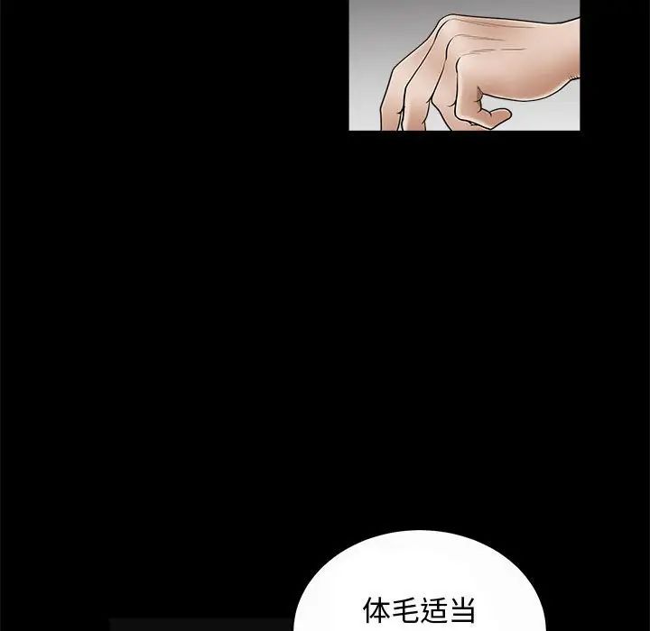 完美人偶第5话