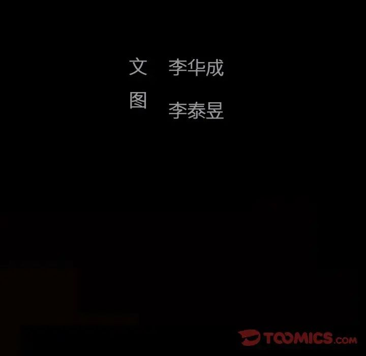 完美人偶第8话