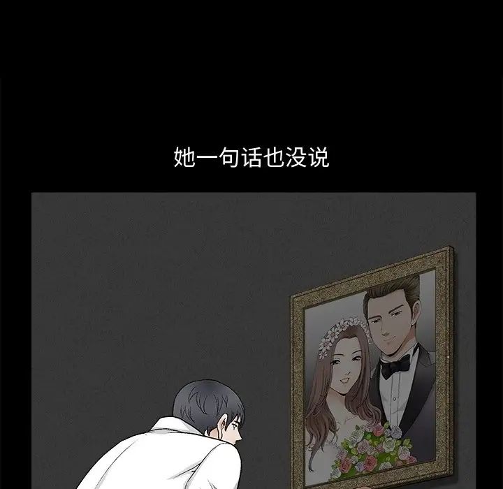 完美人偶第8话
