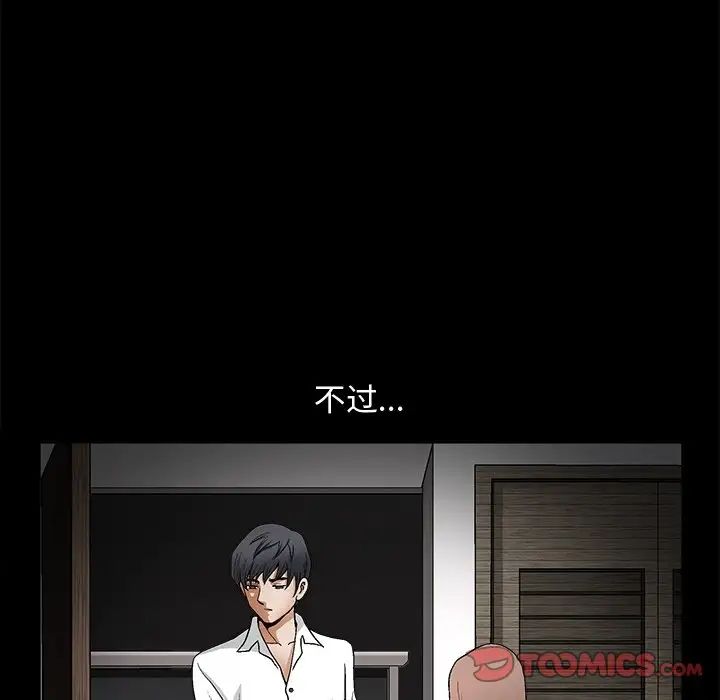 完美人偶第8话