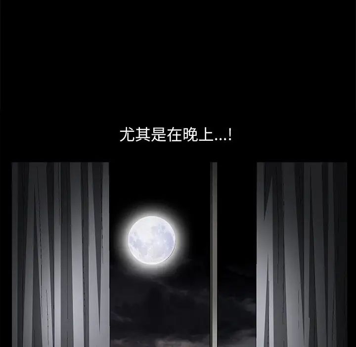 完美人偶第8话
