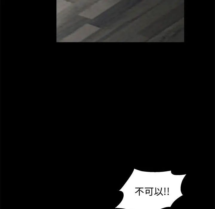完美人偶第9话