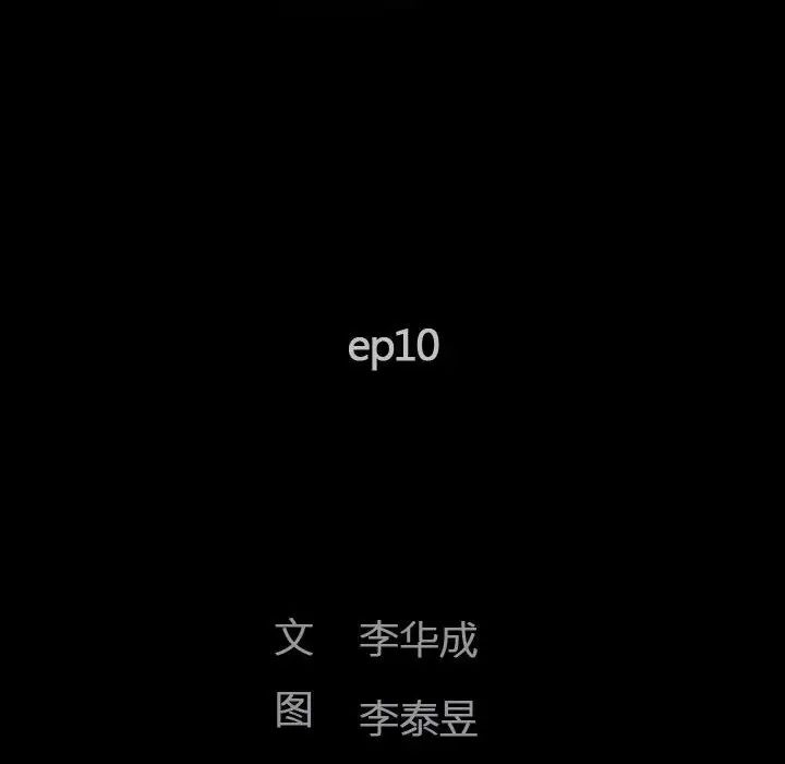 完美人偶第10话