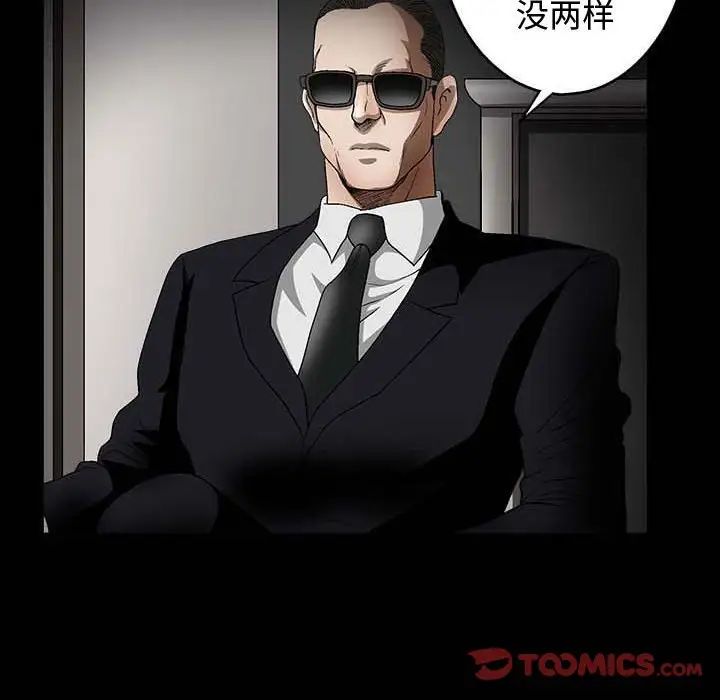 完美人偶第10话