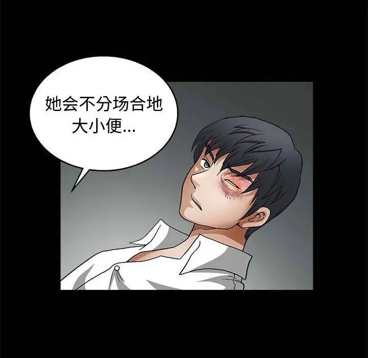 完美人偶第10话