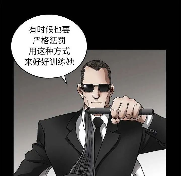 完美人偶第10话