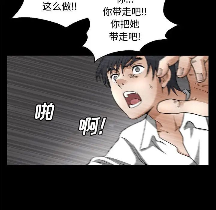 完美人偶第11话