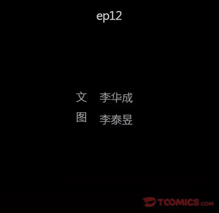 完美人偶第12話