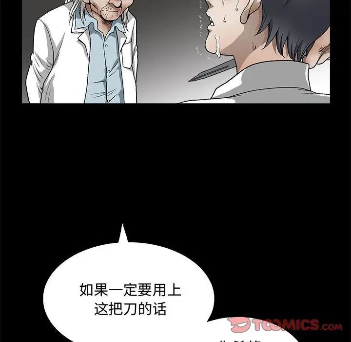 完美人偶第12话