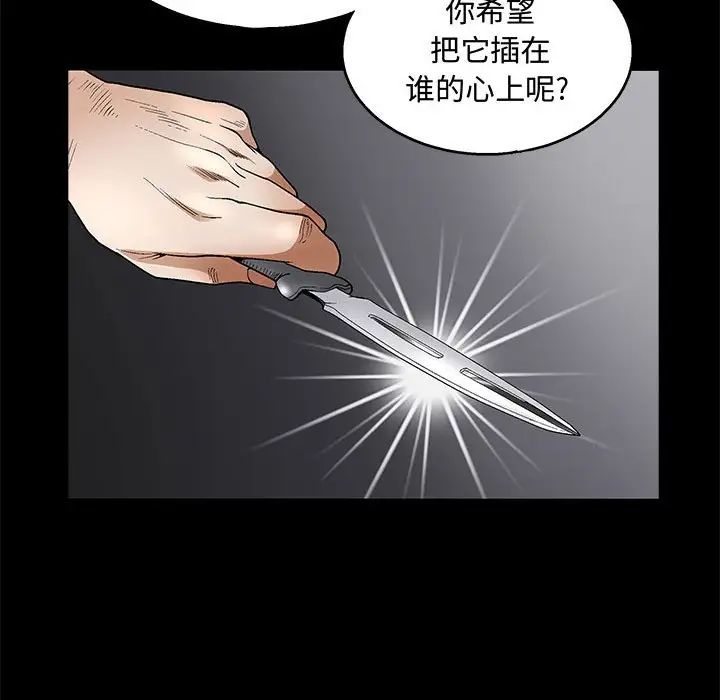 完美人偶第12话