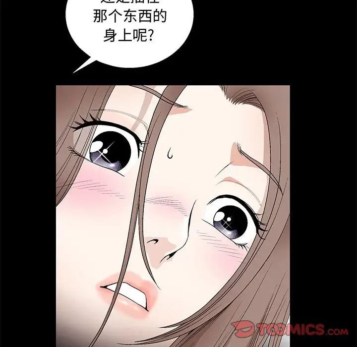 完美人偶第12话