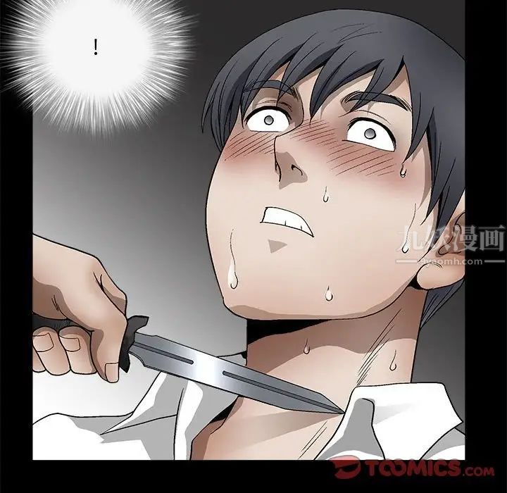 完美人偶第12话