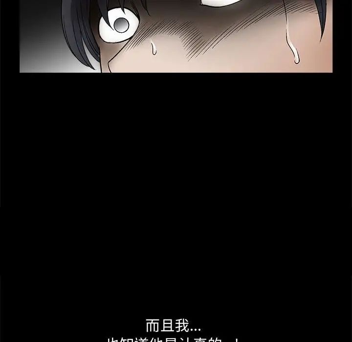 完美人偶第12话