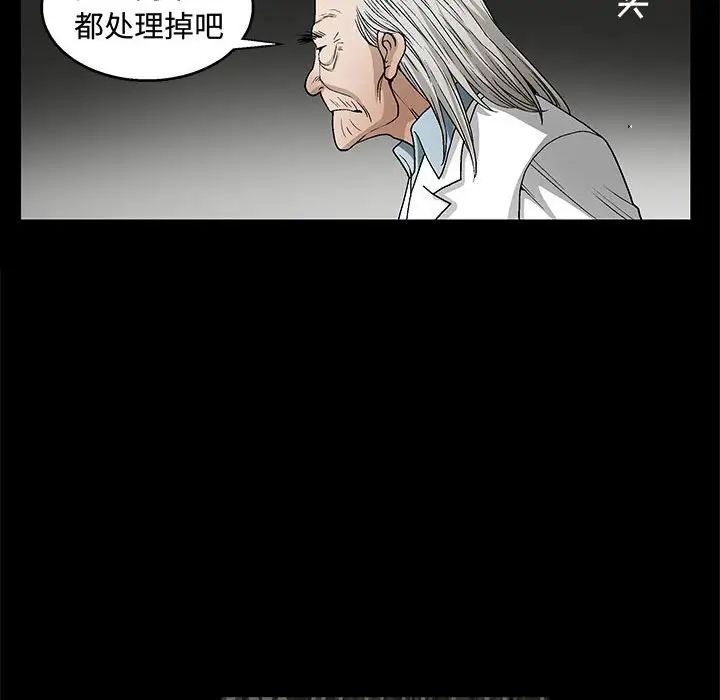 完美人偶第12话