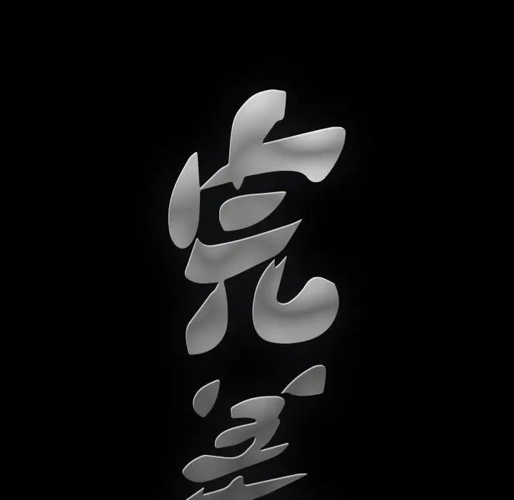 完美人偶第12話