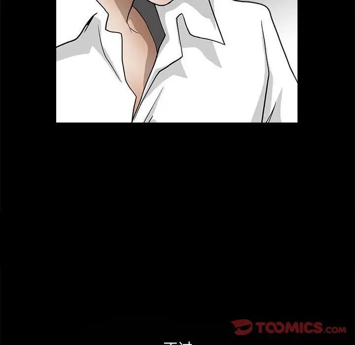 完美人偶第13話