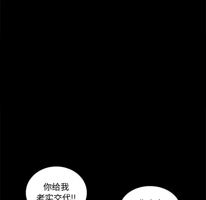 完美人偶第13话