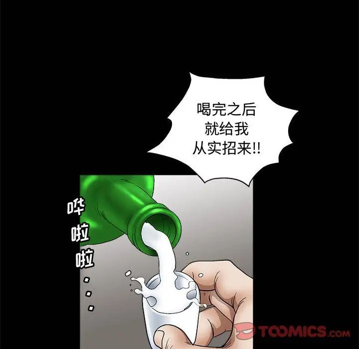 完美人偶第14話