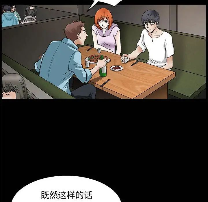 完美人偶第14话