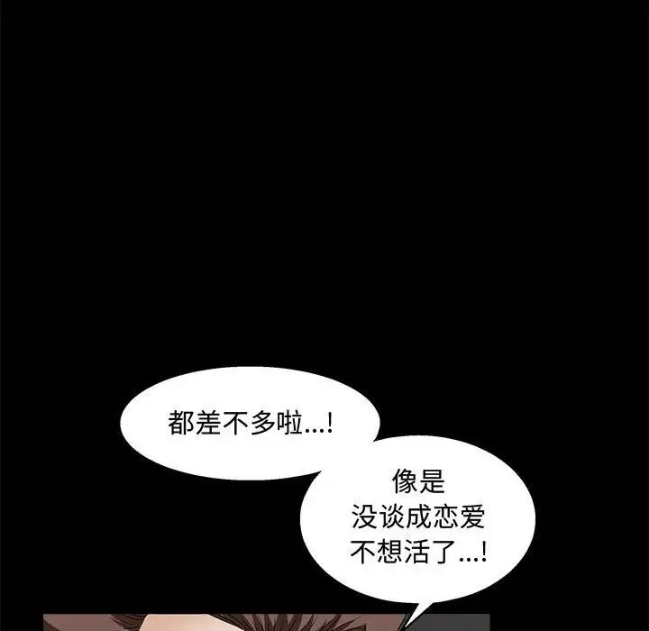 完美人偶第14话