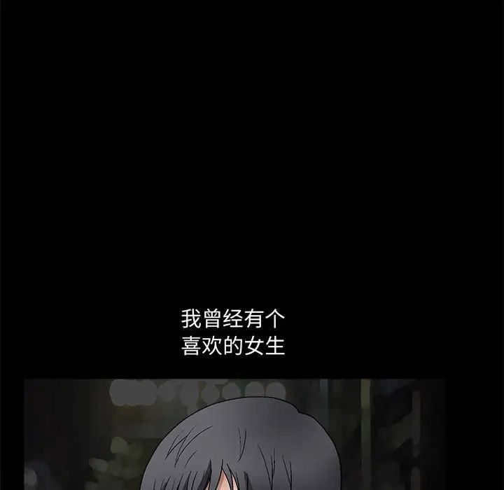 完美人偶第14话