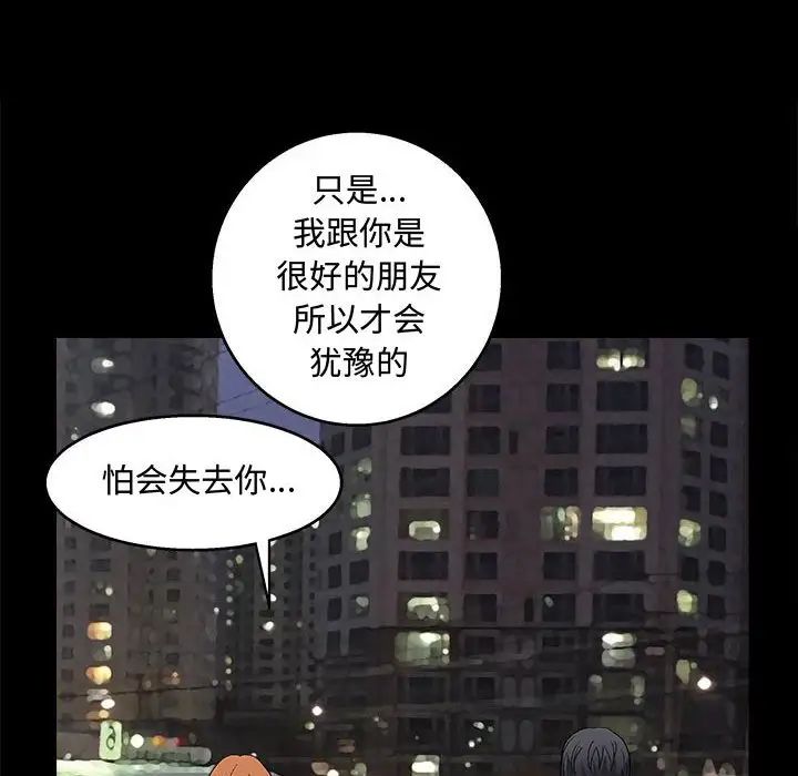 完美人偶第14话